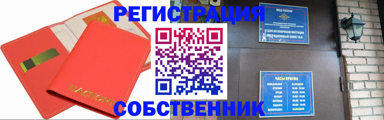 временная регистрация для школы в Гремячинске