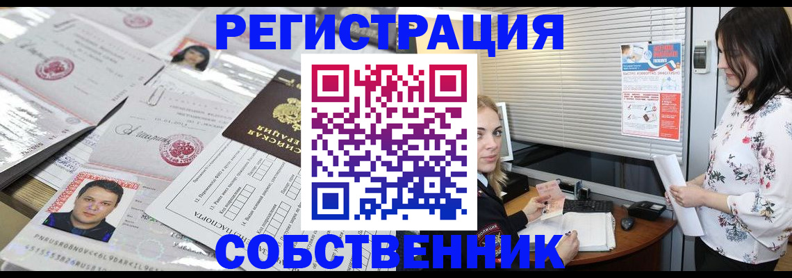 прописка для работы в Гремячинске