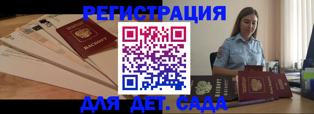 прописка для кредита в Гремячинске