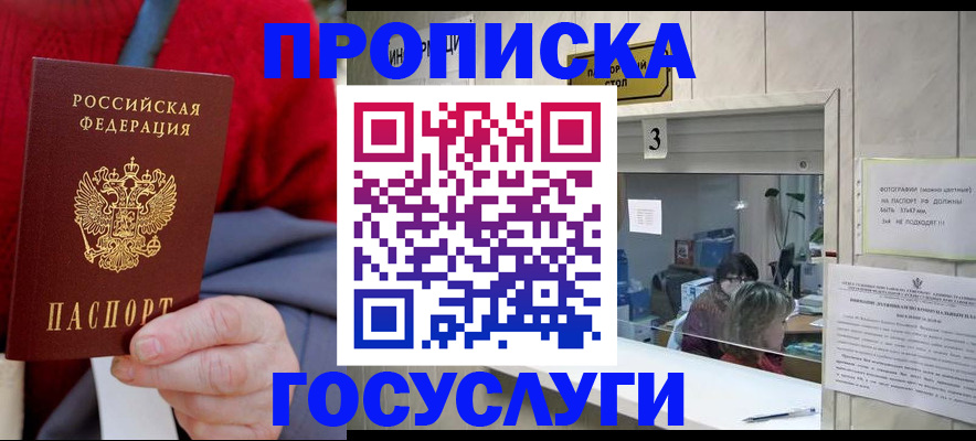 регистрация для школы в Гремячинске